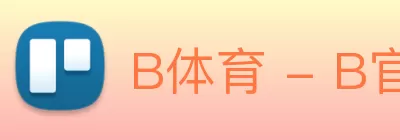 B体育 - B官方网站 - B体育(中国) Logo